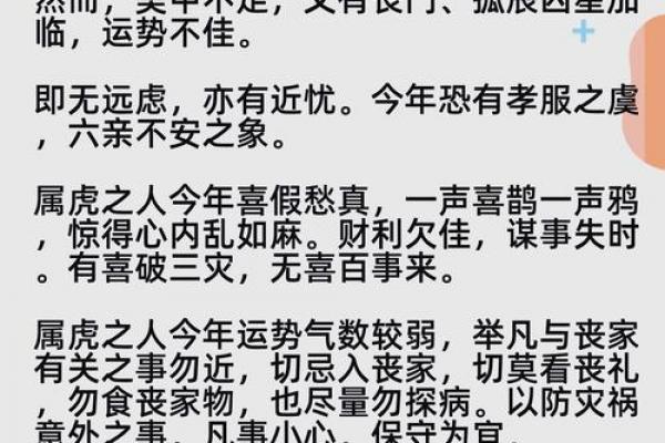 属虎者事业上相冲的生肖