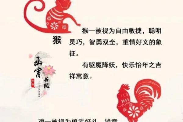 猴的死对头生肖