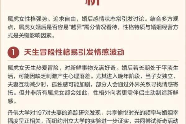 2026年属虎女性的禁忌事项，马年出生虎女需避开的忌讳
