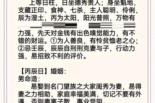 戌时出生的女孩是否吉利