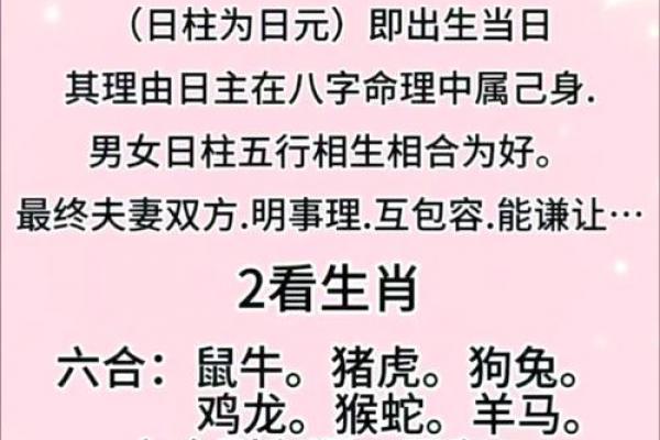 金马命与大林木命婚配是否相宜