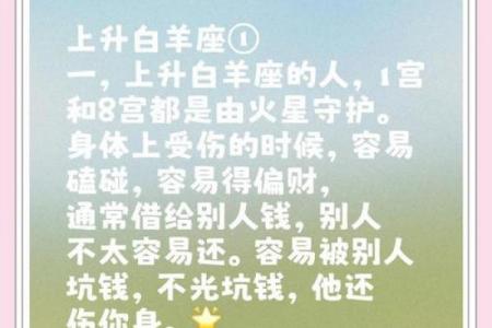 白羊座9月财运解析