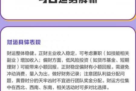 2026年属羊者是否易遇牢狱之灾