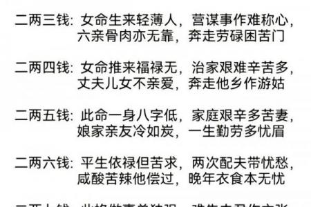五两二算小富还是大富
