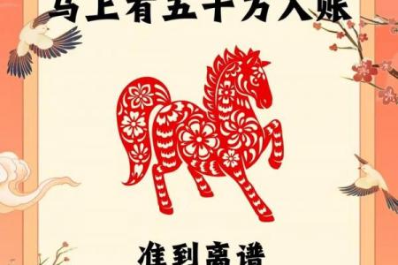 2026年属马人最旺方位