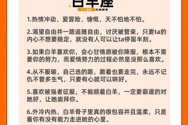 白羊座是否渣