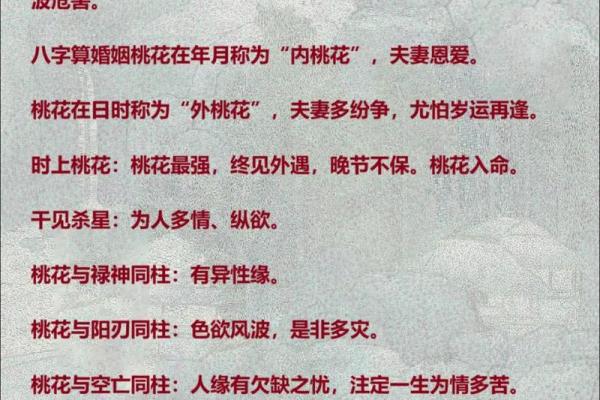 属羊人需避开的桃花劫，命中注定的桃花煞是谁