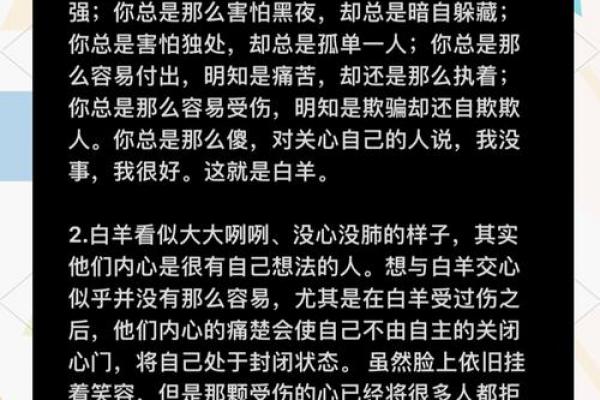 处女座倾心白羊座