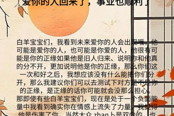 白羊座2023兔年运势解析