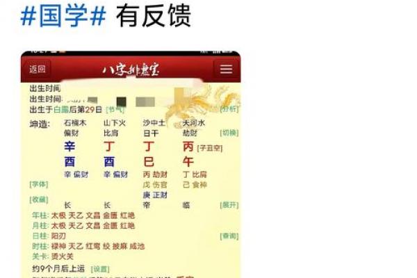 女命四两四钱命运解析