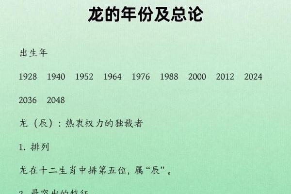男龙哪个月出生有财库