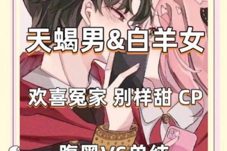 白羊座能否让天蝎座安定下来