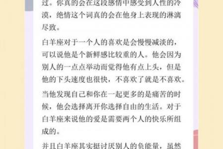 白羊座诗词精选