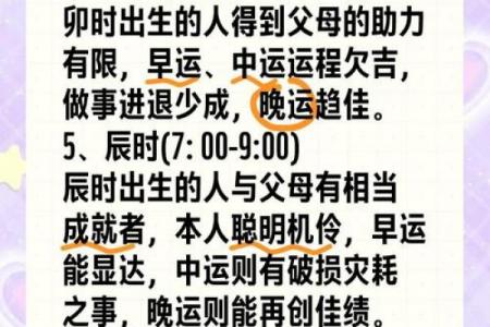 卯时的时间范围及出生者命运解析
