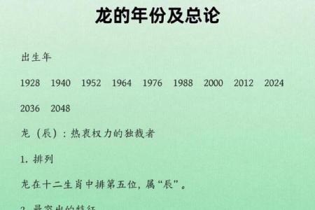 男龙哪个月出生有财库