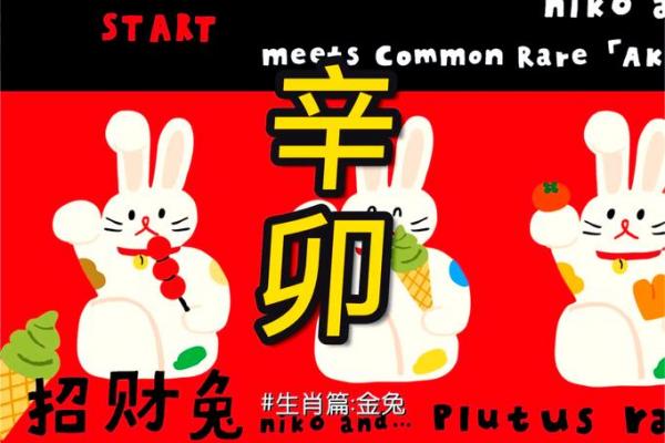 金兔命最佳出生月份