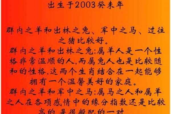 属羊人最忌惹谁