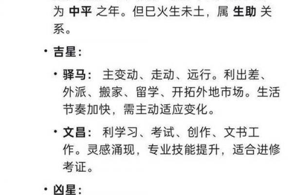 属羊者运势巅峰的年龄段