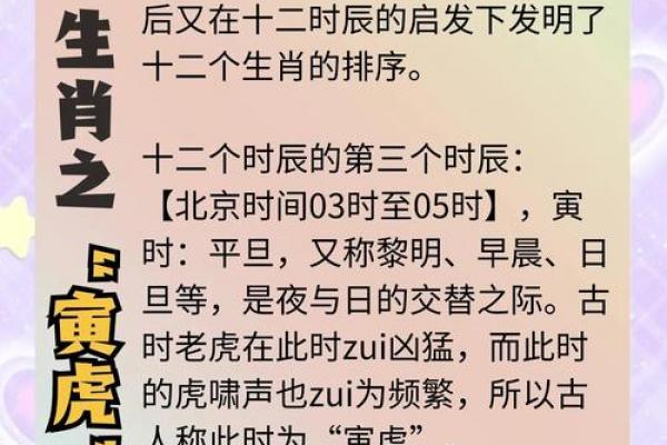 属虎人需避开的桃花劫，命中注定的桃花煞是谁
