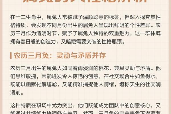 旺大溪水命的兔属相解析