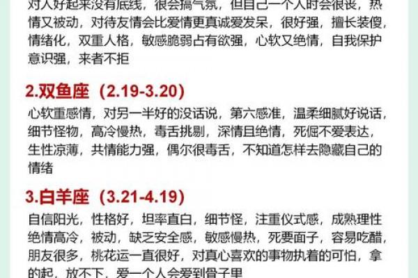 白羊座七月运势详尽版
