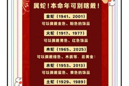谁会守护属蛇人