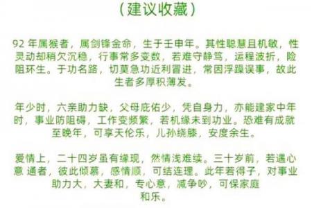 桑柘木命最佳配偶为剑锋金命