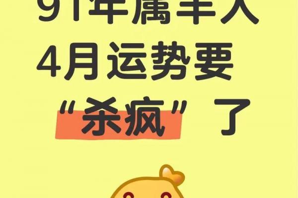 几月生属羊者奔波一世
