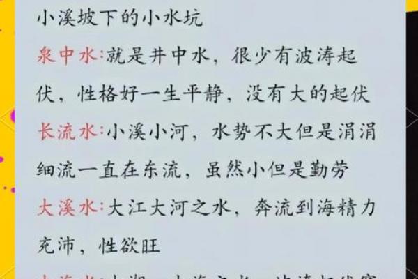 97年属牛涧下水命是否为上等命格