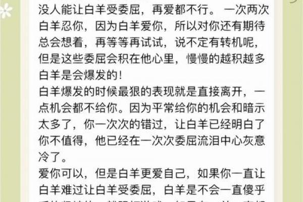 白羊座男生如何追求
