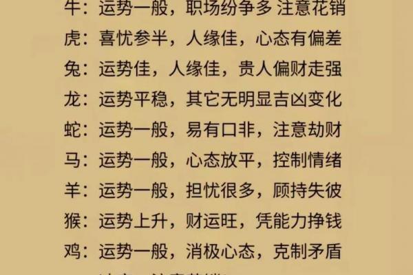 1983年属猪人2026全年运势