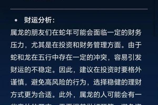 2026年属蛇男性桃花运旺盛