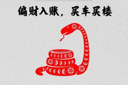 1977年属蛇男性横财最旺时段