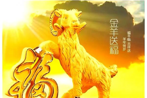 2026年属羊人的幸运数字