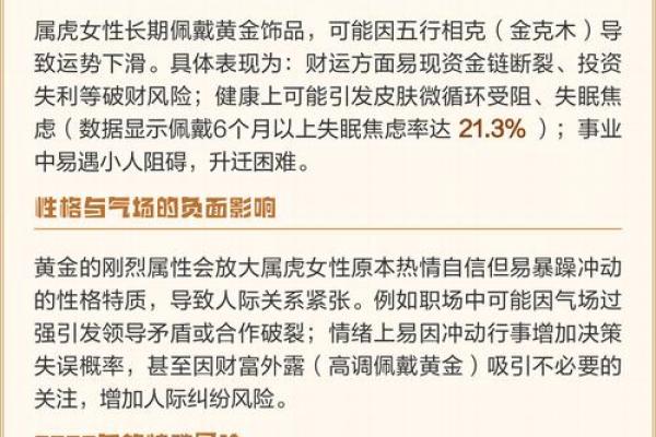 一月出生属虎女性命理分析