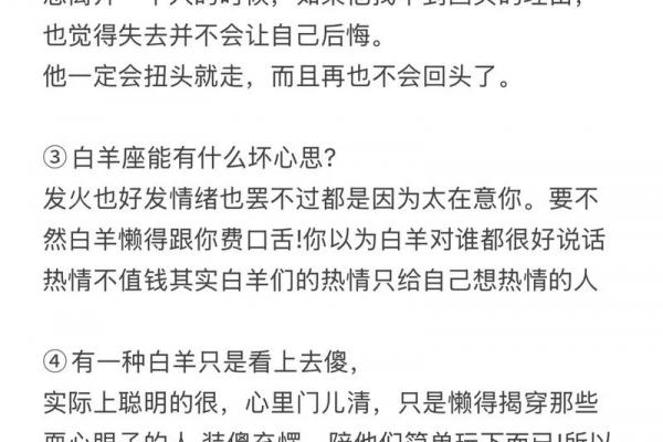 A型白羊座男生的性格特点