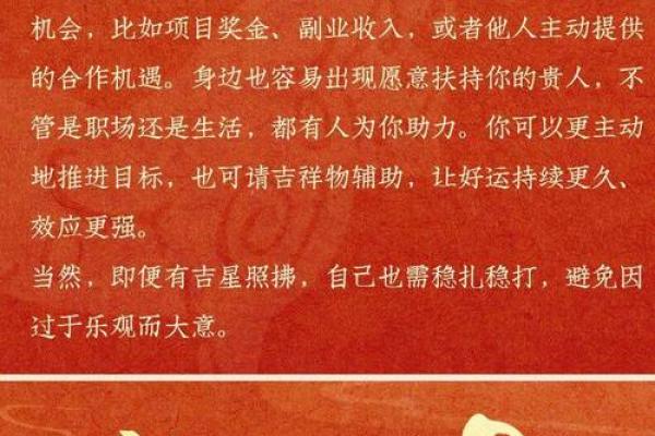2026年属兔者犯哪些凶星
