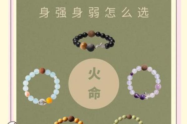 天上火命者适宜佩戴哪些饰品
