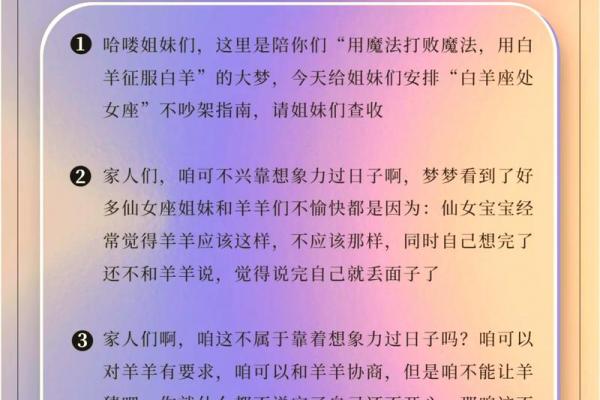 精准拿捏白羊女的心