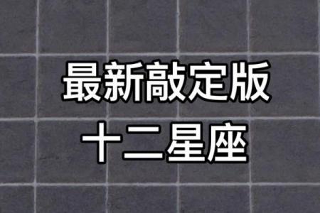 白羊座怎样掌控分寸