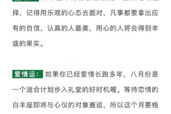 白羊座六月财运解析