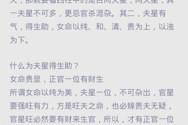 石榴木命女子为何不利夫君