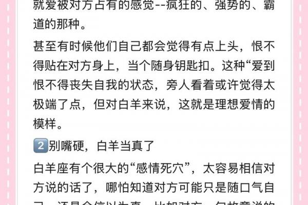白羊座彻底放手的征兆