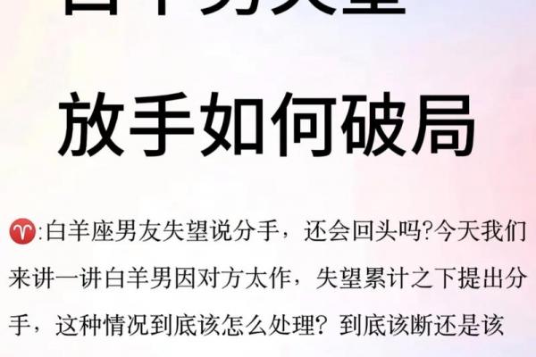 白羊座彻底放手的征兆