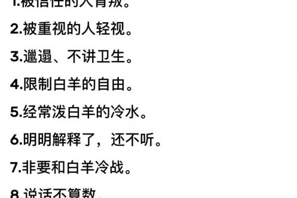 白羊座彻底放手的征兆