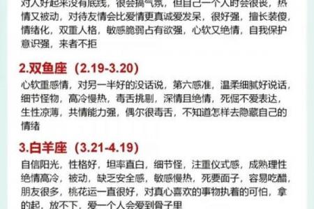 白羊座的外貌特点