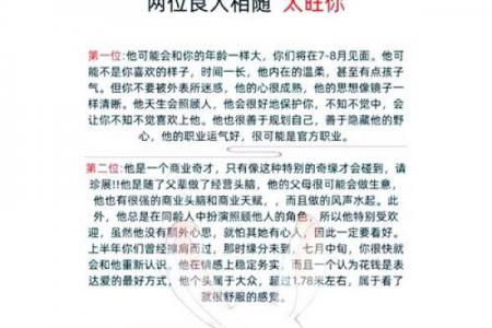 水马命与土兔命是否相配