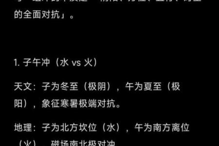 天河水与剑锋金相生关系解析