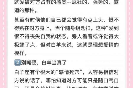 白羊座彻底放手的征兆