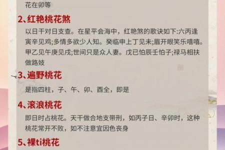 2026年55年属羊男性桃花运解析